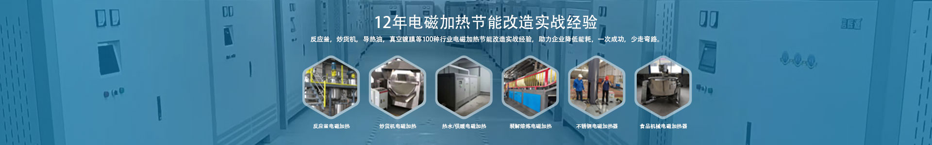 油擴散泵電磁加熱